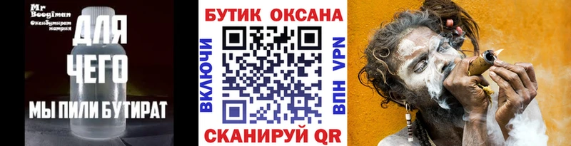 Бутират Butirat  Арамиль 