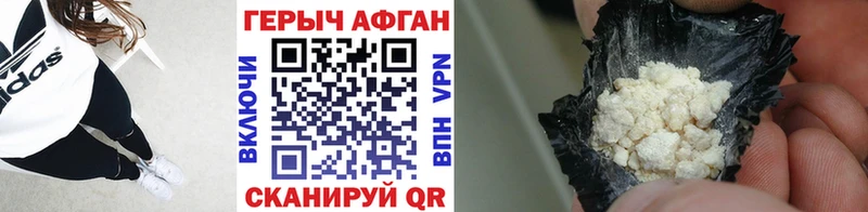Героин белый  ОМГ ОМГ онион  Арамиль 