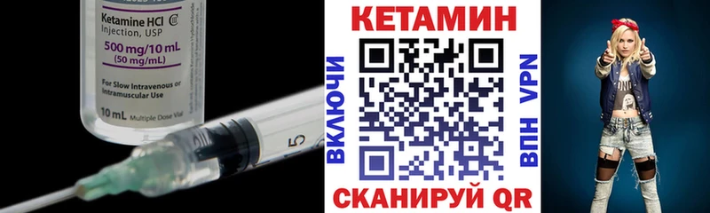 КЕТАМИН VHQ  Арамиль 