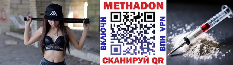 Метадон VHQ  наркошоп  Арамиль 